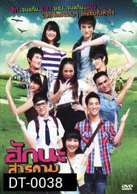 Hug Na Sarakam ฮักนะ สารคาม