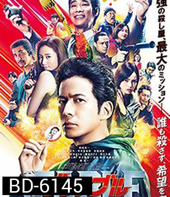 The Fable: The Killer Who Doesnt Kill (2021) โหดไม่ถามชื่อ 2