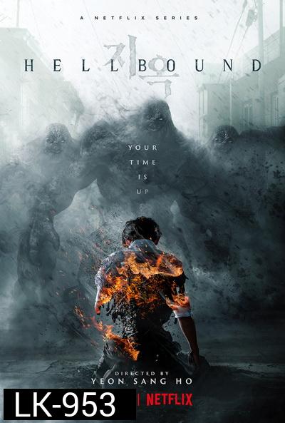 Hellbound ทัณฑ์นรก (2021)