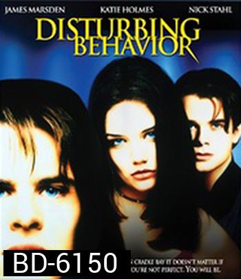 Disturbing Behavior (1998) สะกดพฤติกรรมสยอง