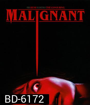 Malignant (2021) มาลิกแนนท์ ชั่วโคตรร้าย