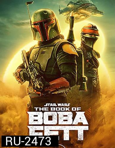 The Book of Boba Fett Season 1 โบบา เฟทท์ ปี 1
