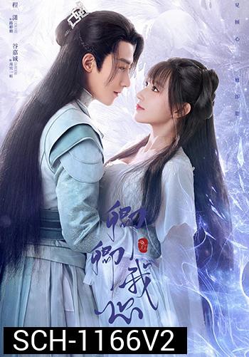 My Heart (2021) มหัศจรรย์สัมผัสรัก (24 ตอน)