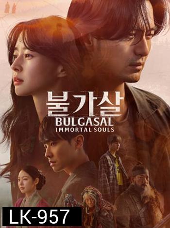 Bulgasal: Immortal Souls วิญญาณอมตะ