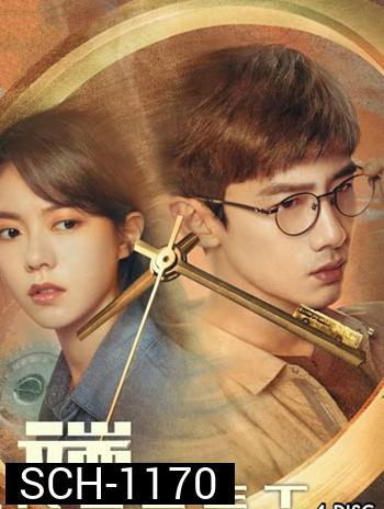 Reset (2022) ลูปย้อนชะตา (15 ตอน)