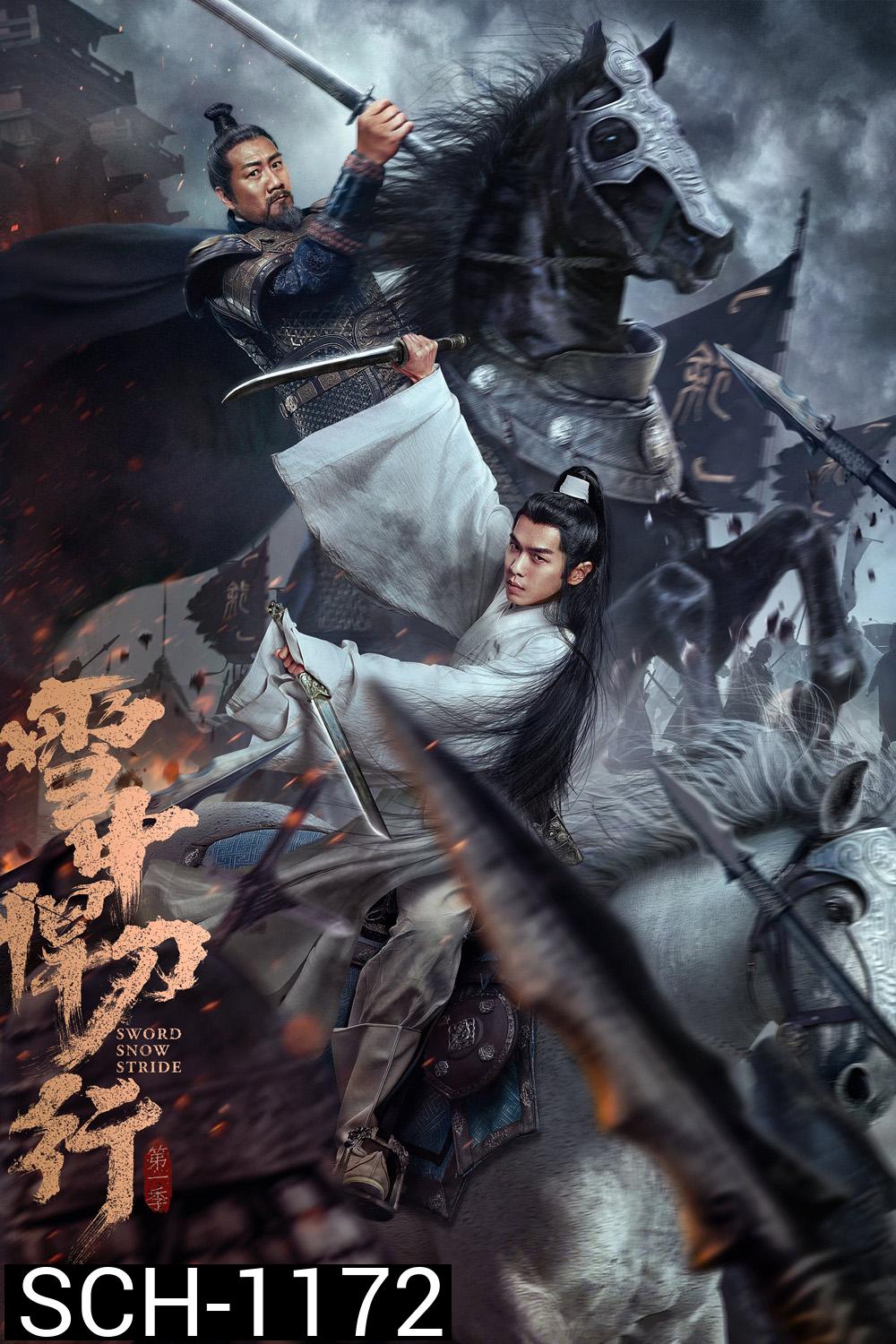 ดาบพิฆาตกลางหิมะ Sword Snow Stride (2021) 38 ตอนจบ