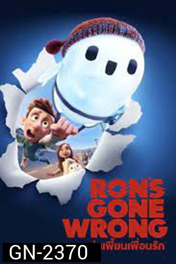 Ron's Gone Wrong รอน หุ่นเพี้ยนเพื่อนรัก