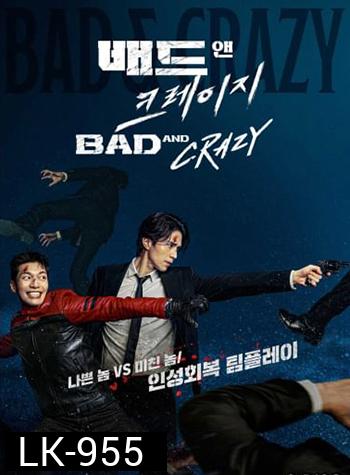 Bad and Crazy (2021) เลว ชั่ว บ้าระห่ำ