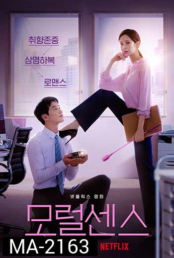 Love and Leashes (2022) รักจูงรัก