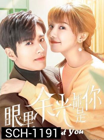 Nothing But You (2022) สายตาบอกว่ารัก