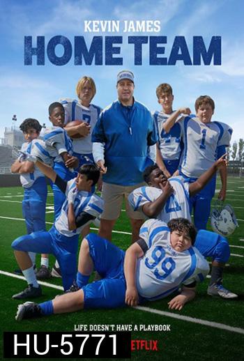 Home Team (2022)