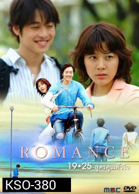 ซีรีย์เกาหลี Romance 19x25 สูตรคูณหัวใจ