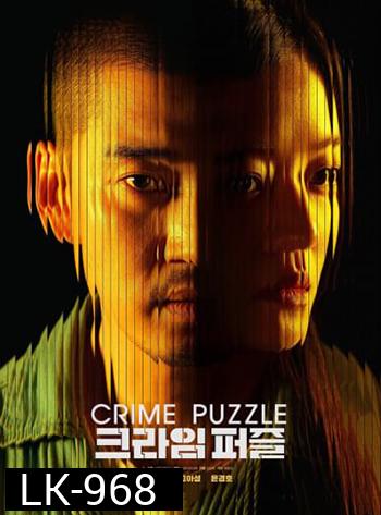 Crime Puzzle (2021) 10 ตอนจบ