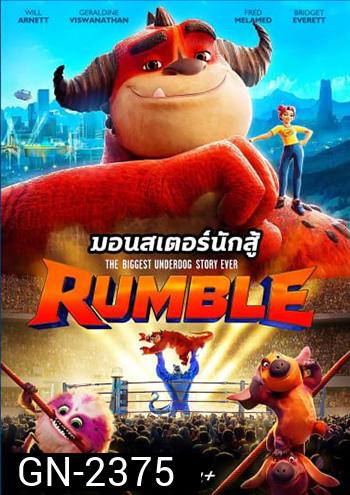 Rumble (2021) มอนสเตอร์นักสู้