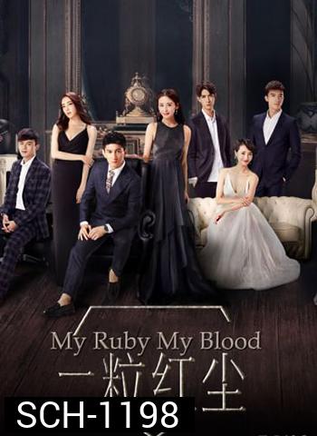 My Ruby My Blood เล่ห์รักทับทิมสีเลือด (2017)