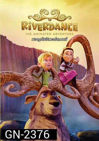 Riverdance The Animated Adventure ผจญภัยริเวอร์แดนซ์