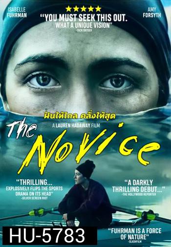 The Novice (2021) ฝันให้ไกล คลั่งให้สุด