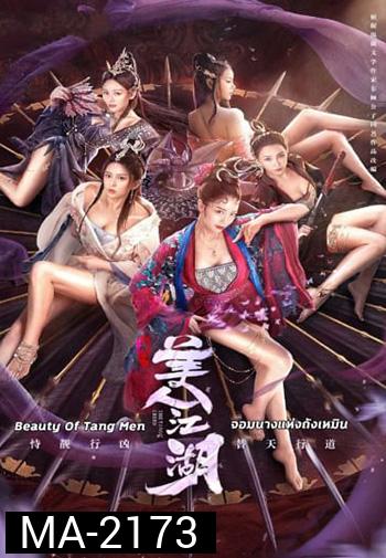 Beauty Of Tang Men (2021) จอมนางแห่งถังเหมิน