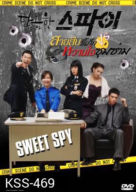 ซีรีย์เกาหลี Sweet Spy  สายลับขี้เก๊ก & หวานใจซุ่มซ่าม (The Sweet Spy)