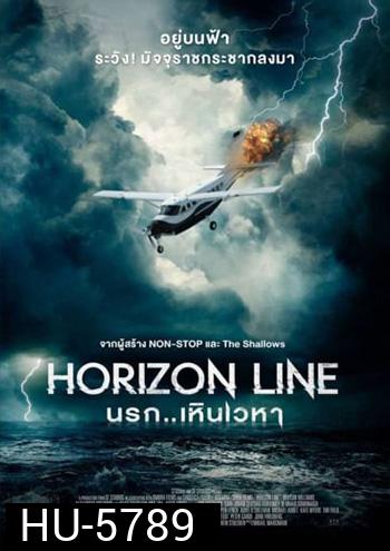 Horizon Line (2020) นรก..เหินเวหา
