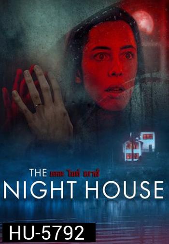 The Night House (2021)