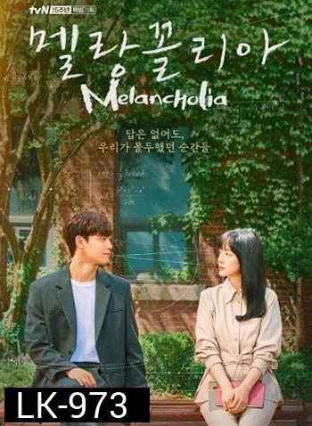 Melancholia (2021) ถอดสูตรรักนักคณิตศาสตร์ (16 ตอนจบ)