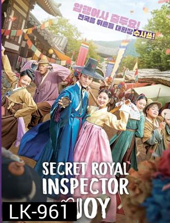 Secret Royal Inspector Joy (2021)