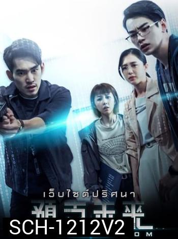 Futmalls.Com เว็บไซต์ปริศนา