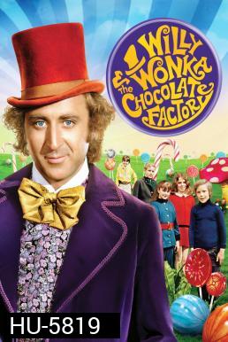 Willy Wonka & the Chocolate Factory วิลลี่ วองก้ากับโรงงานช็อกโกแล็ต (1971)