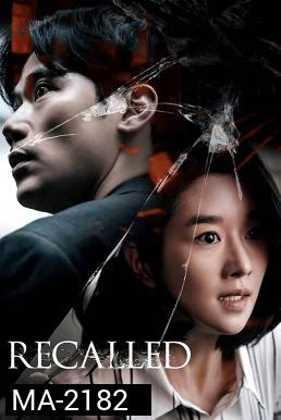 Recalled (2021) ระลึกหลอน