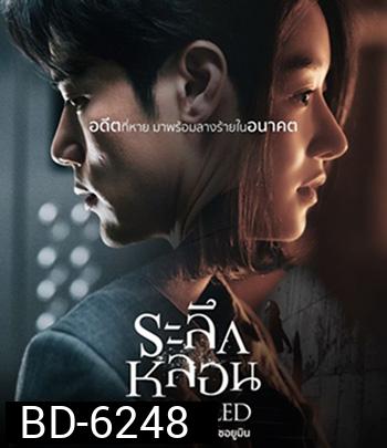 Recalled (2021) ระลึกหลอน