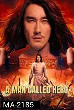 A Man Called Hero เรียกข้าว่าฮีโร่ (2022)