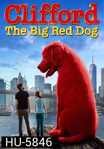 Clifford the Big Red Dog (2021) คลิฟฟอร์ด หมายักษ์สีแดง