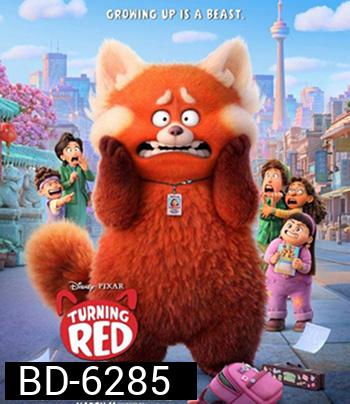 Turning Red (2022) เขินแรงแดงเป็นแพนด้า