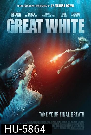 Great White (2021) เทพเจ้าสีขาว