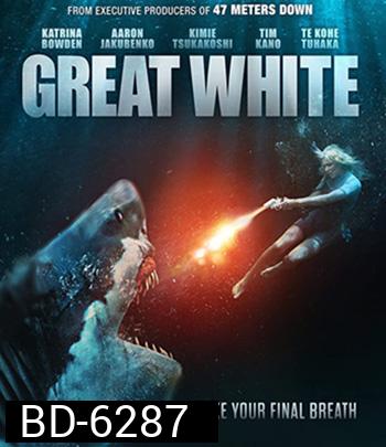 Great White (2021) เทพเจ้าสีขาว