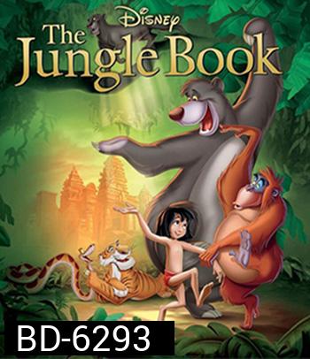 The Jungle Book (1967) เมาคลีลูกหมาป่า ภาค 1