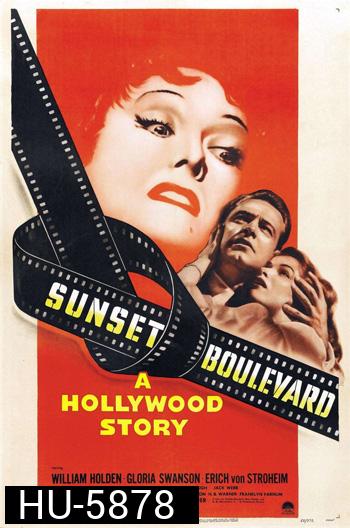 Sunset Boulevard (1950) ภาพขาว-ดำ