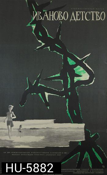 Ivan's Childhood (1962) ภาพ ขาว-ดำ