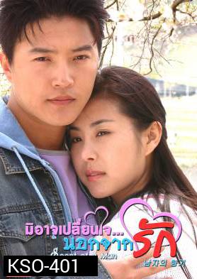 ซีรีย์เกาหลี Scent of a Man 