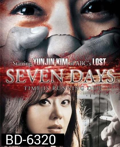 Seven Days (2007) 7 วันอันตราย ขีดเส้นเป็นตาย