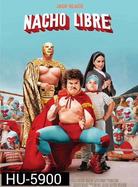 Nacho Libre (2006) นายนักบุญ คุณนักปล้ำ