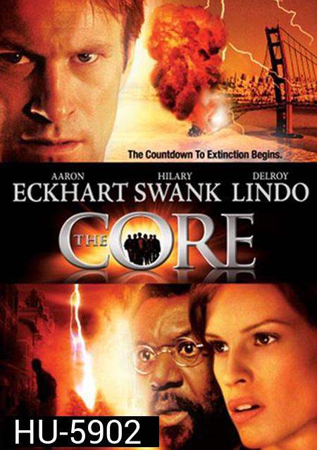 The Core (2003) ผ่านรกกลางใจโลก