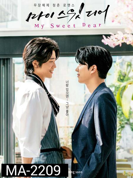 My Sweet Dear (2021)