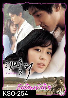 ซีรีย์เกาหลี Loveholic รักเกินห้ามใจ