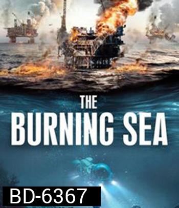 The Burning Sea (2021) มหาวิบัติ หายนะทะเลเพลิง