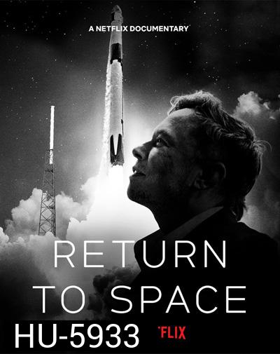 Return to Space (2022) คืนสู่อวกาศ 