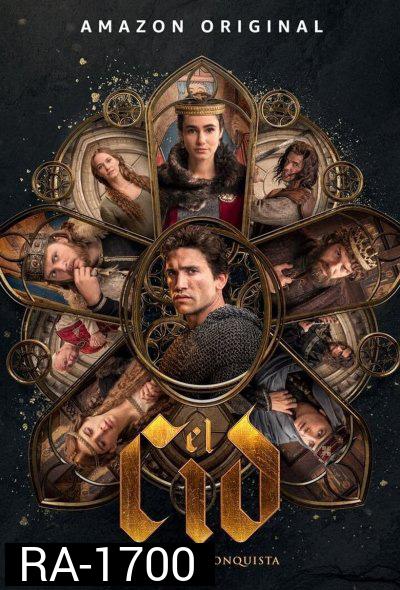 The Legend of El Cid Season 2 เอลซิดผู้ยิ่งใหญ่ ปี 2 (5 ตอนจบ)