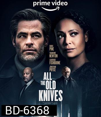 All the Old Knives (2022)