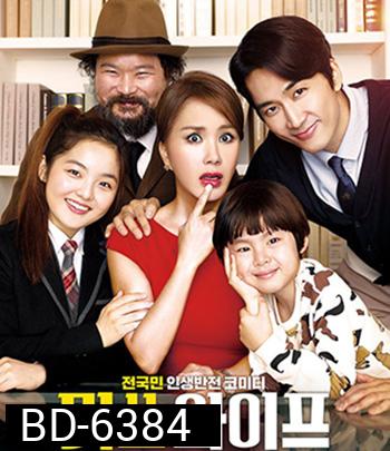 Wonderful Nightmare (2015) มหัศจรรย์ ฉันเป็นเมีย